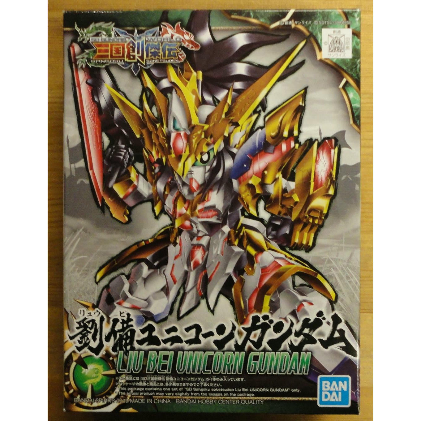 #01 Liu Bei Unicorn Gundam SD Sangoku Soketsuden, Bandai SD