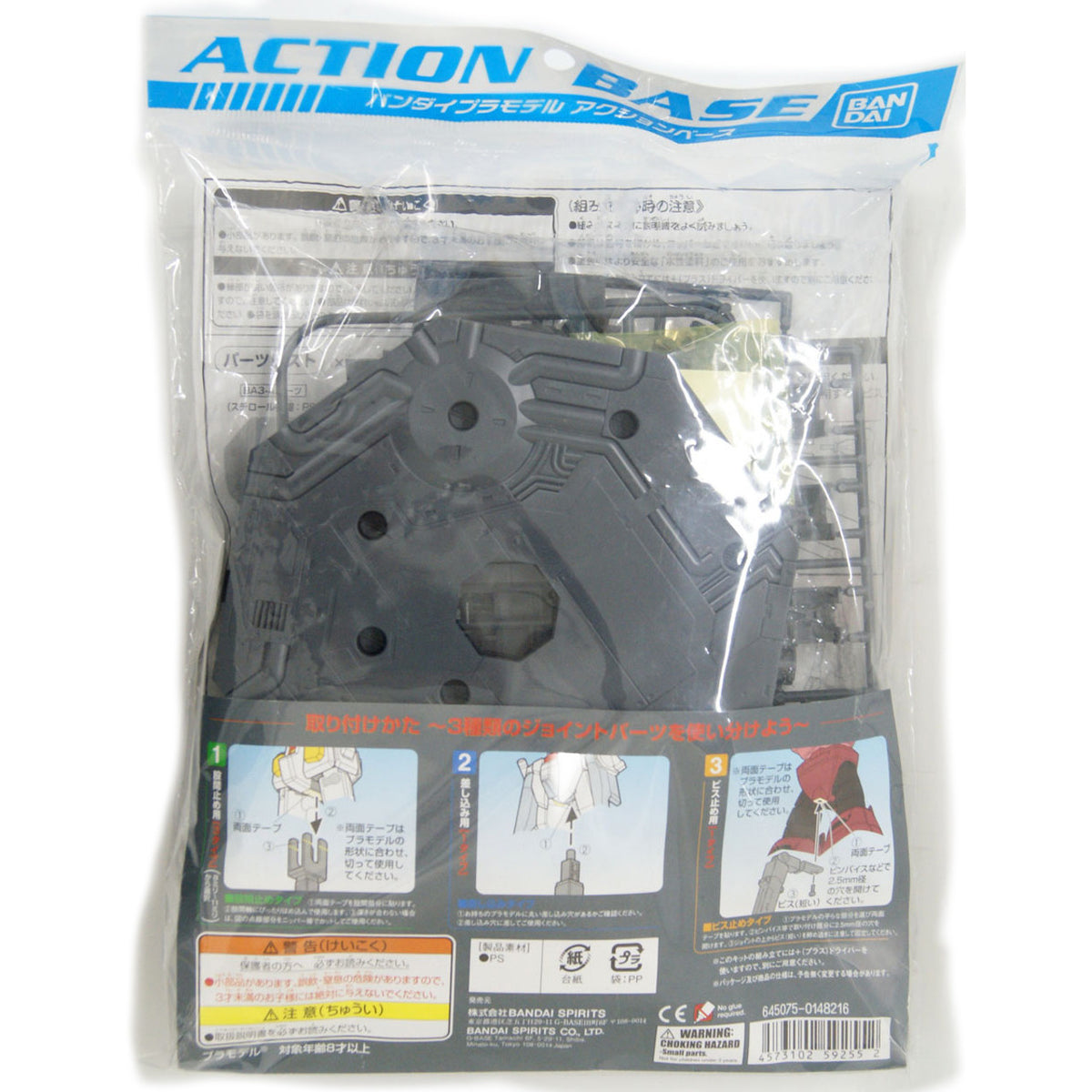 Image of Gray Action Base1 Display Stand 1/100