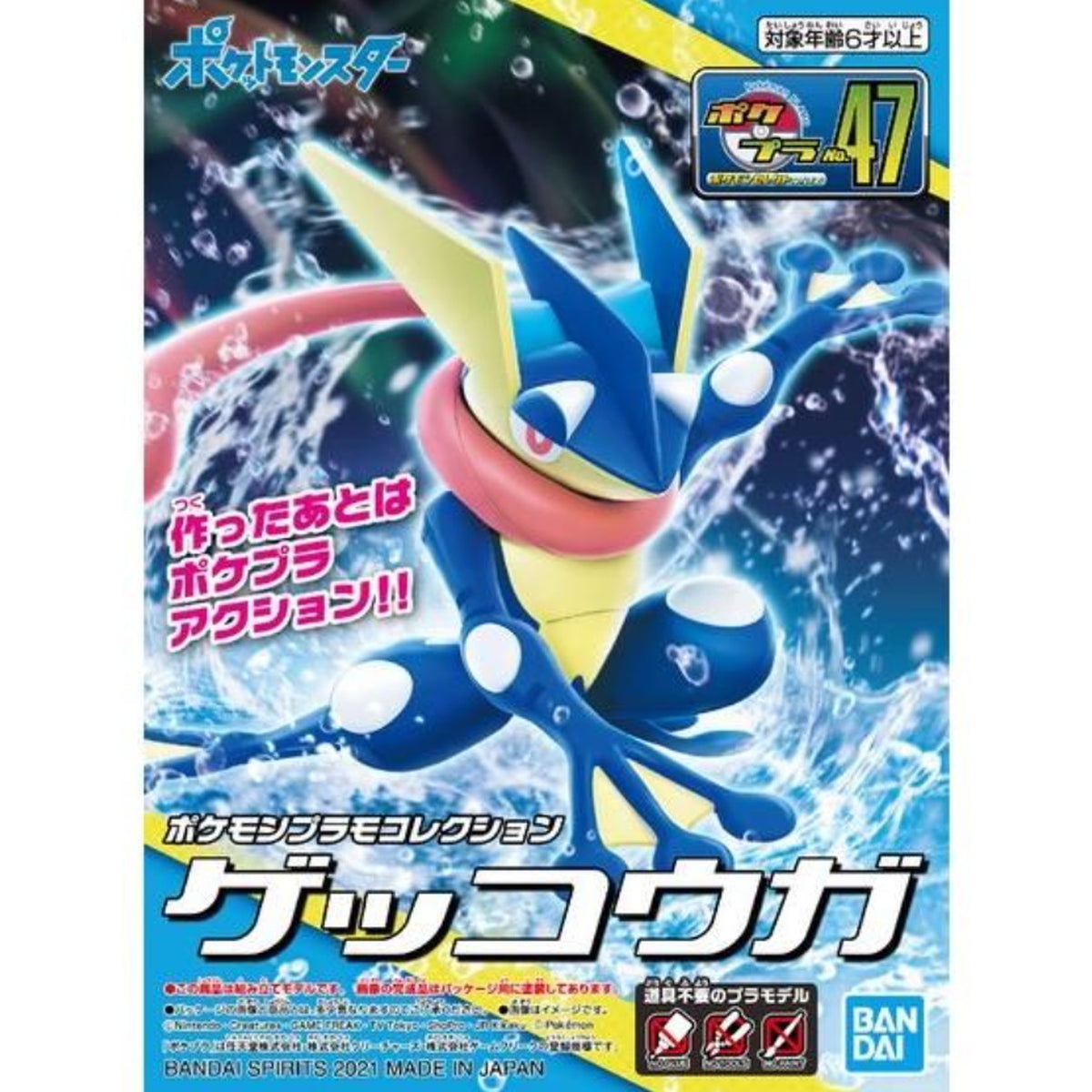 Image of Greninja "Pokemon", Bandai Spirits Pokemon Model Kit
