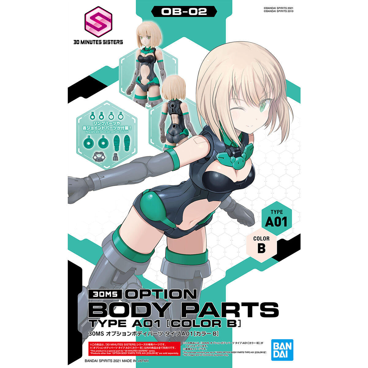 Image of #02 Option Body Parts Type A01 Skin Color B, Bandai Spirits