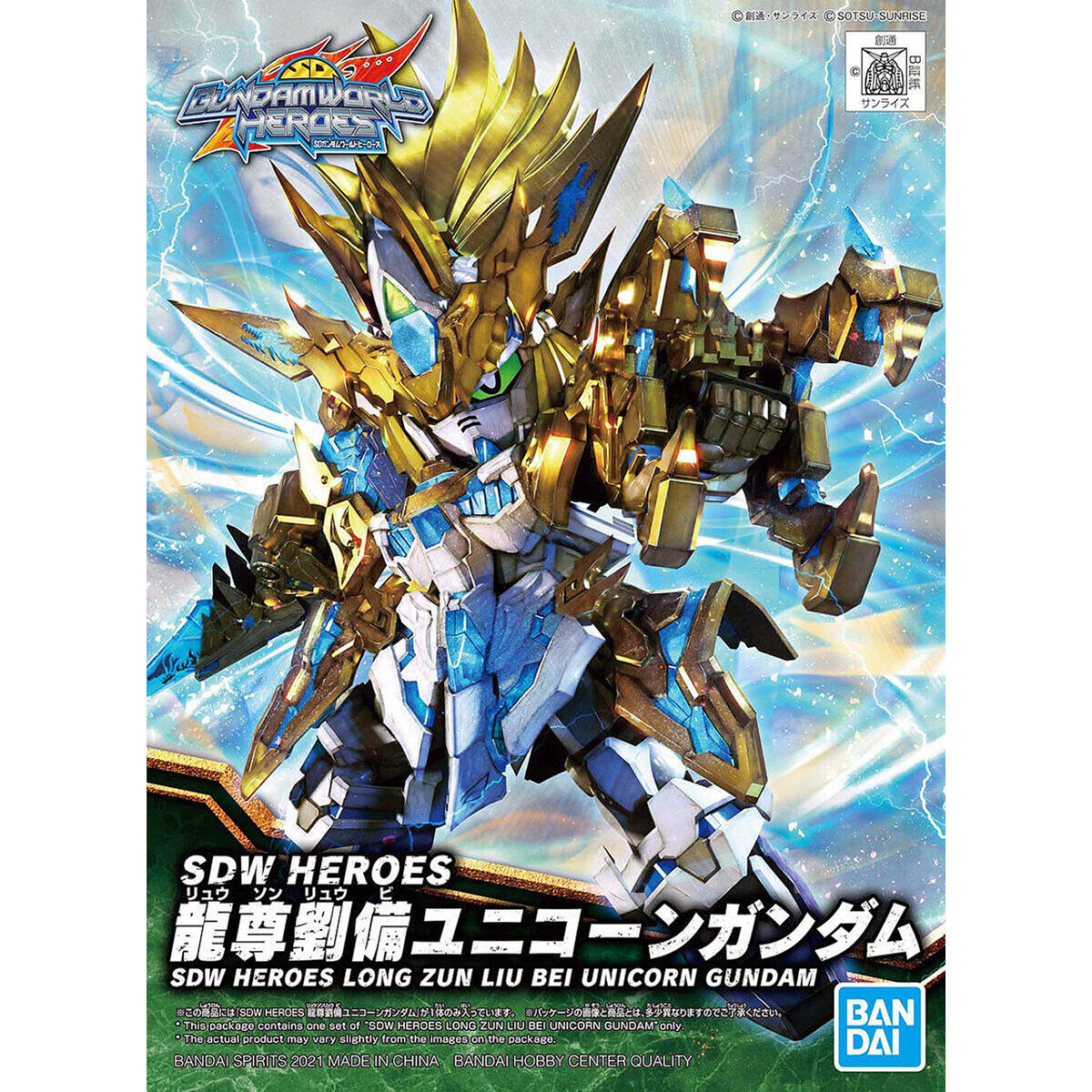 Image of #17 SDW Heroes New Item C (Tentative) SDW Heroes,