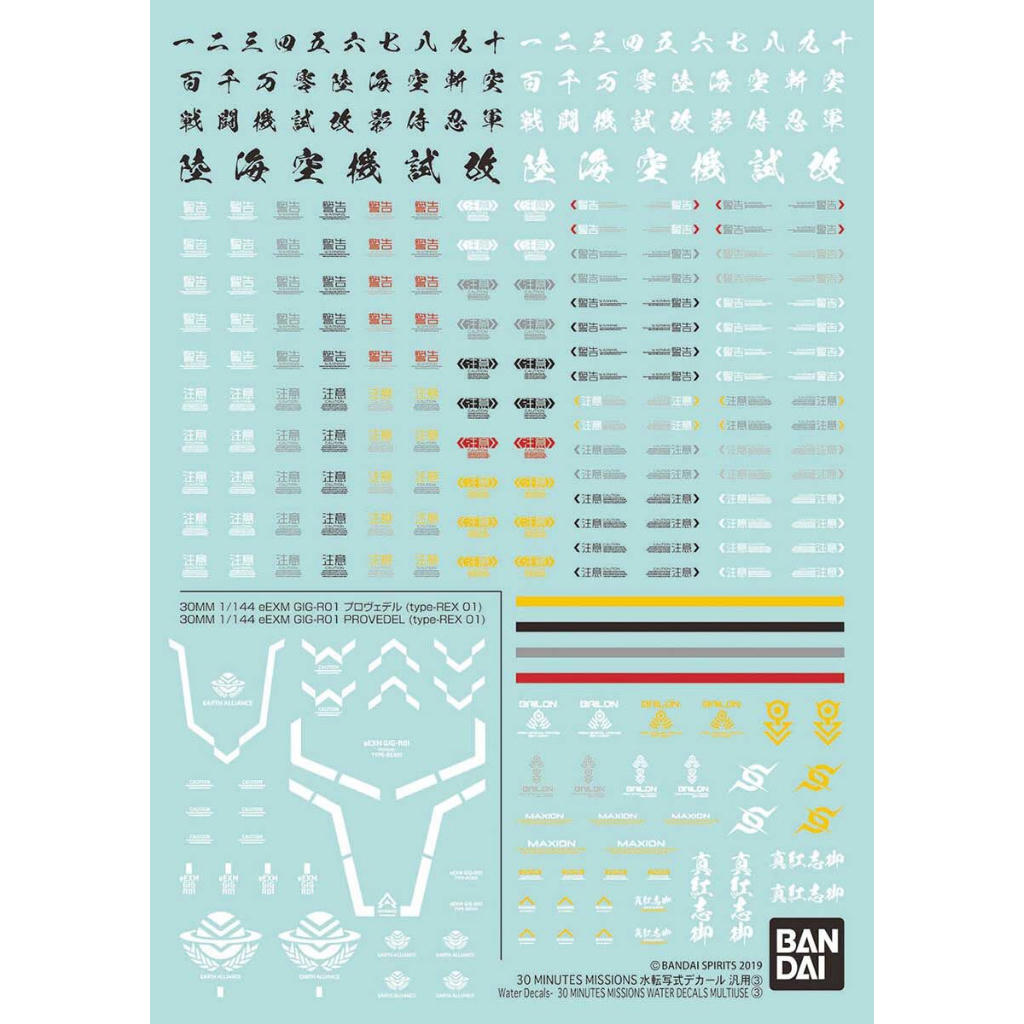 Image of 30MM Water Decals Multiuse