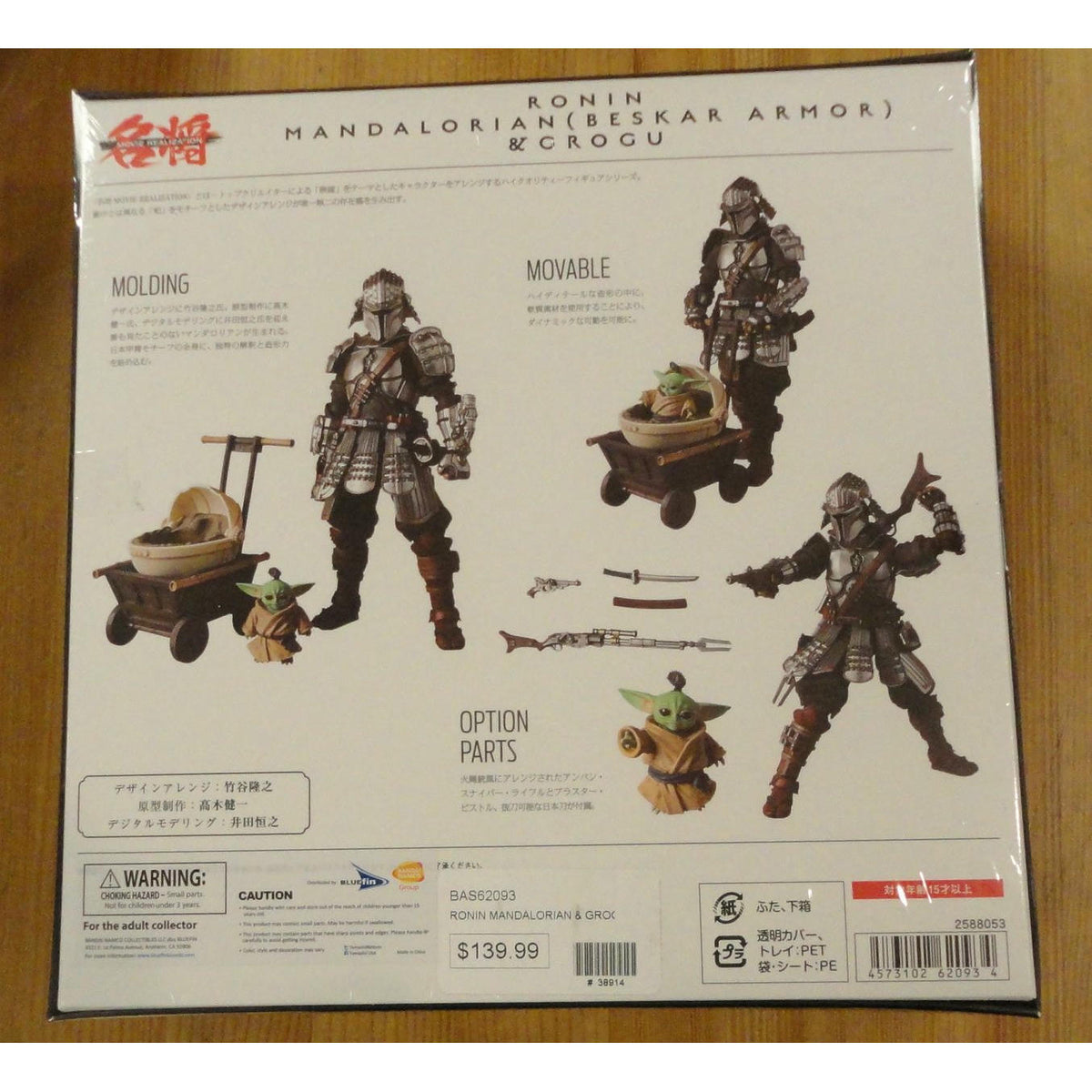 TAMASHII NATIONS - Star Wars: The Mandalorian - Ronin Mandalorian &