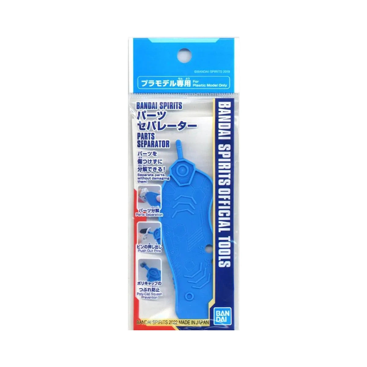 Bandai Parts Separator