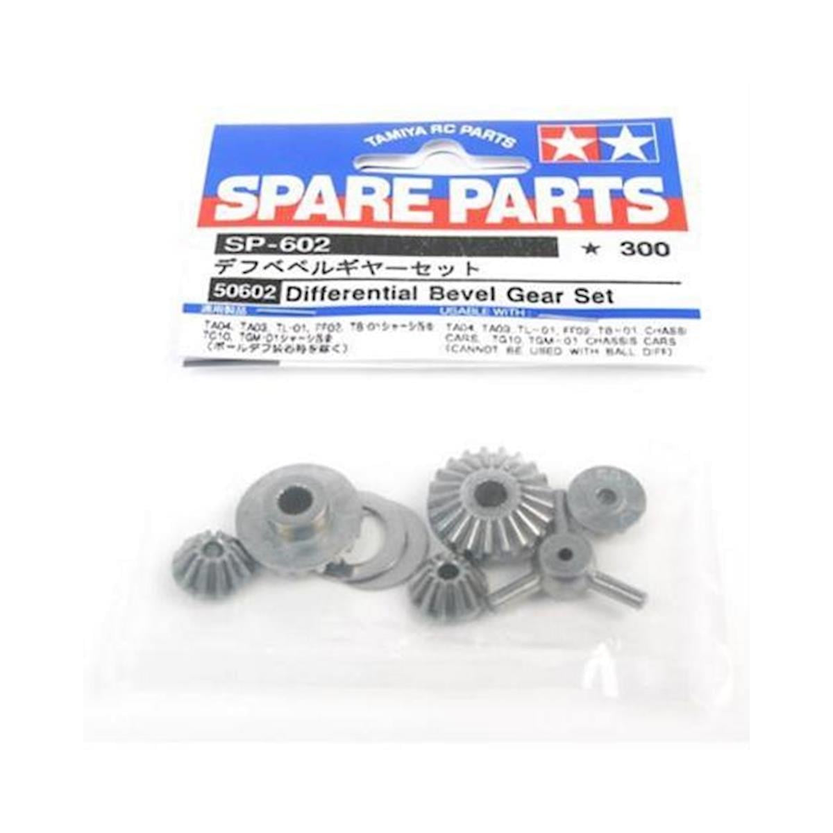 M-Chassis Spare Gear Set
