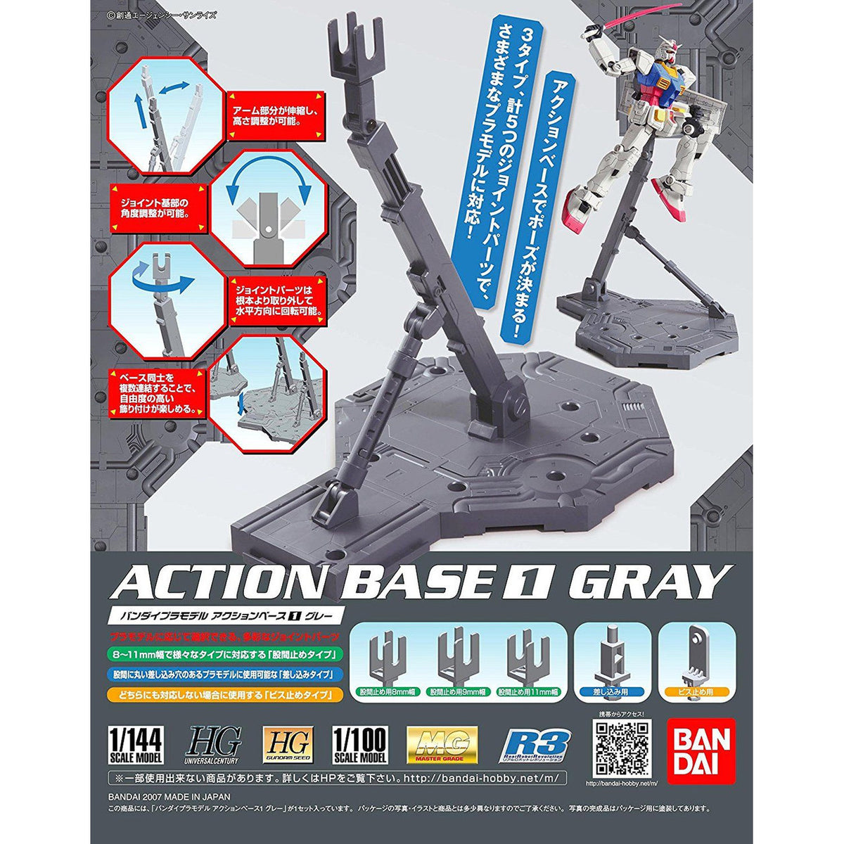 Image of Gray Action Base1 Display Stand 1/100