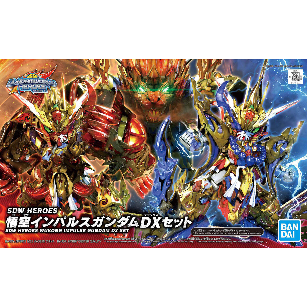 Image of #08 Wukong Impulse Gundam DX Set "SD Gundam World Heroes"