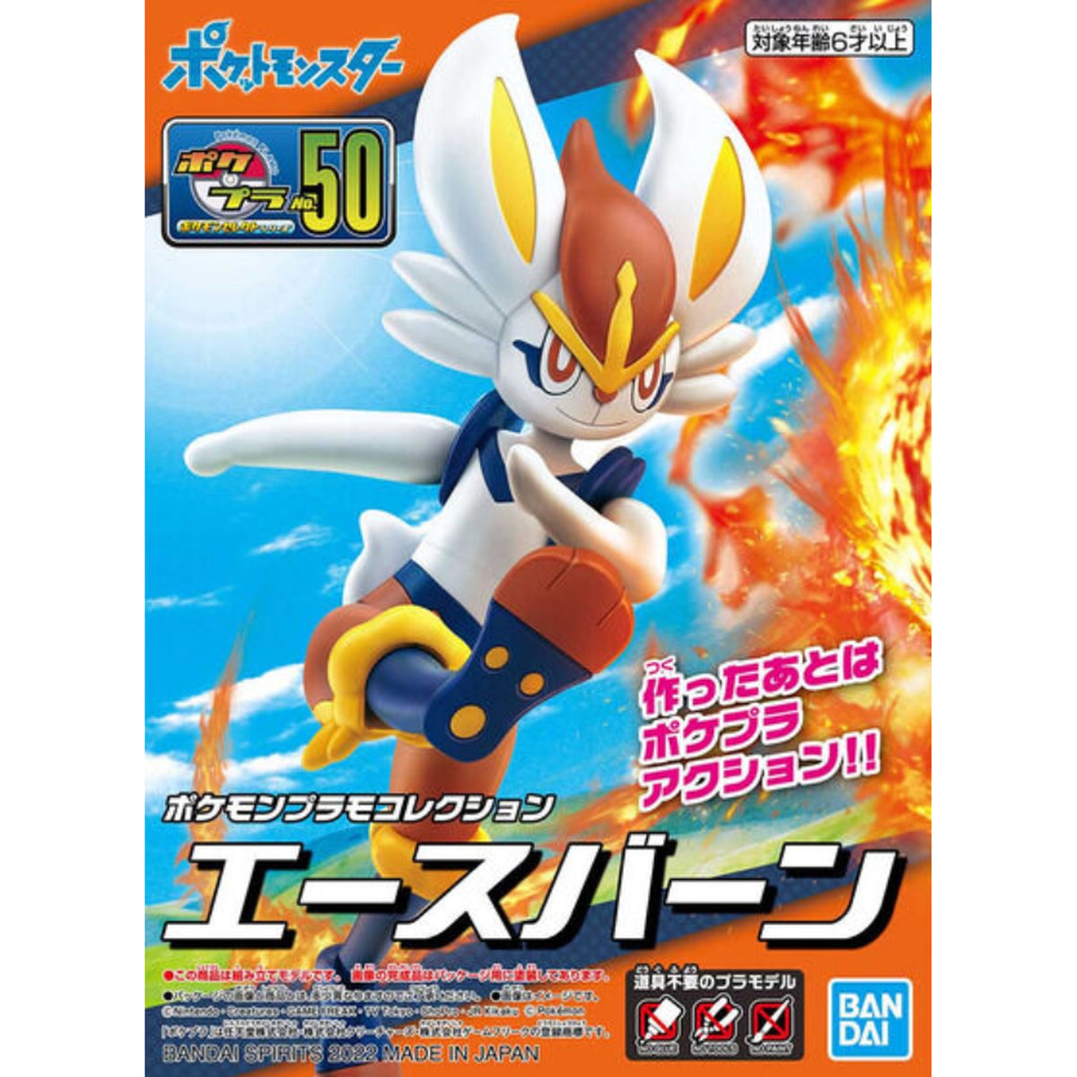 Image of #50 Cinderace "Pokemon", Bandai Spirits Pokemon Model