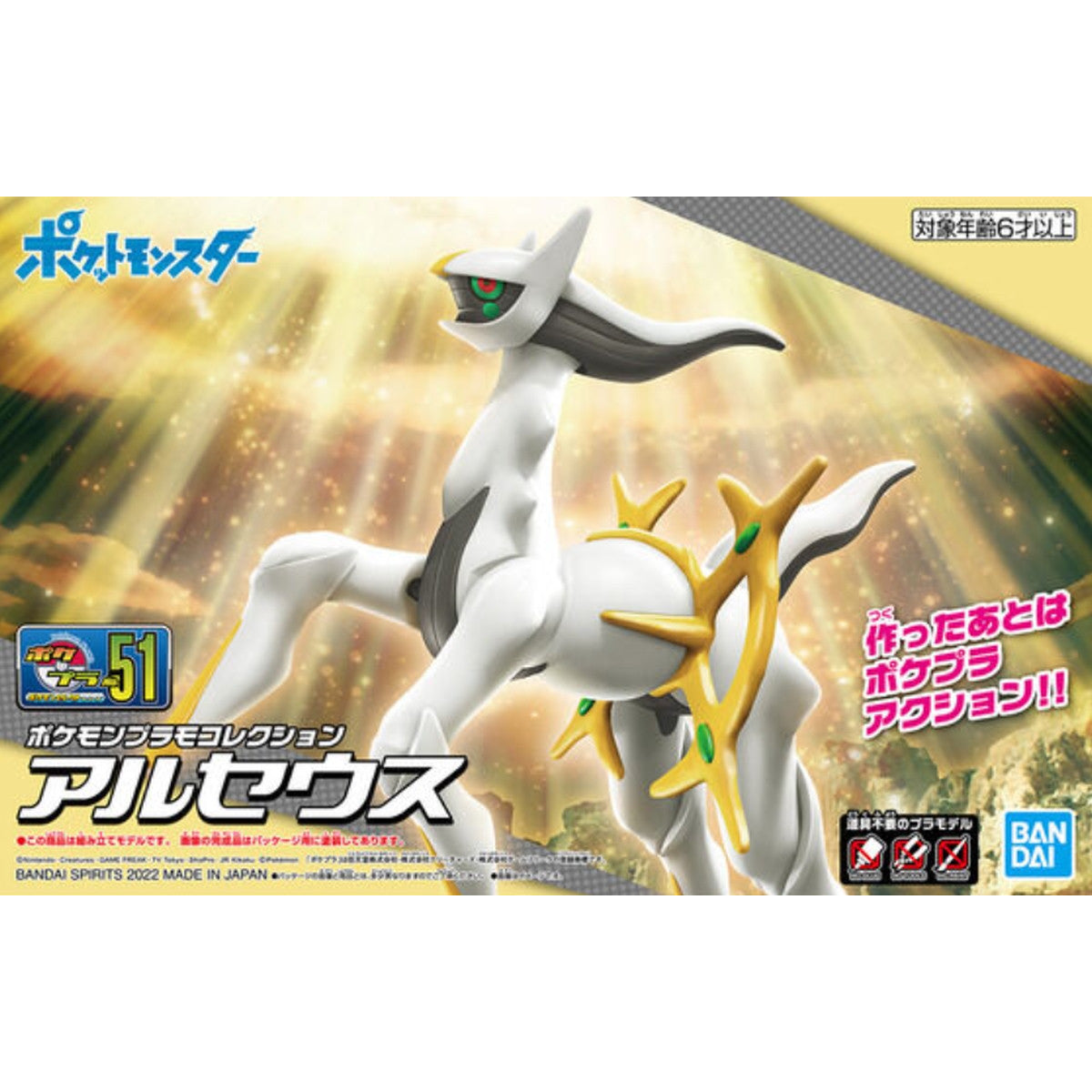 Image of Arceus "Pokemon" Bandai Spirits Pokemon Model