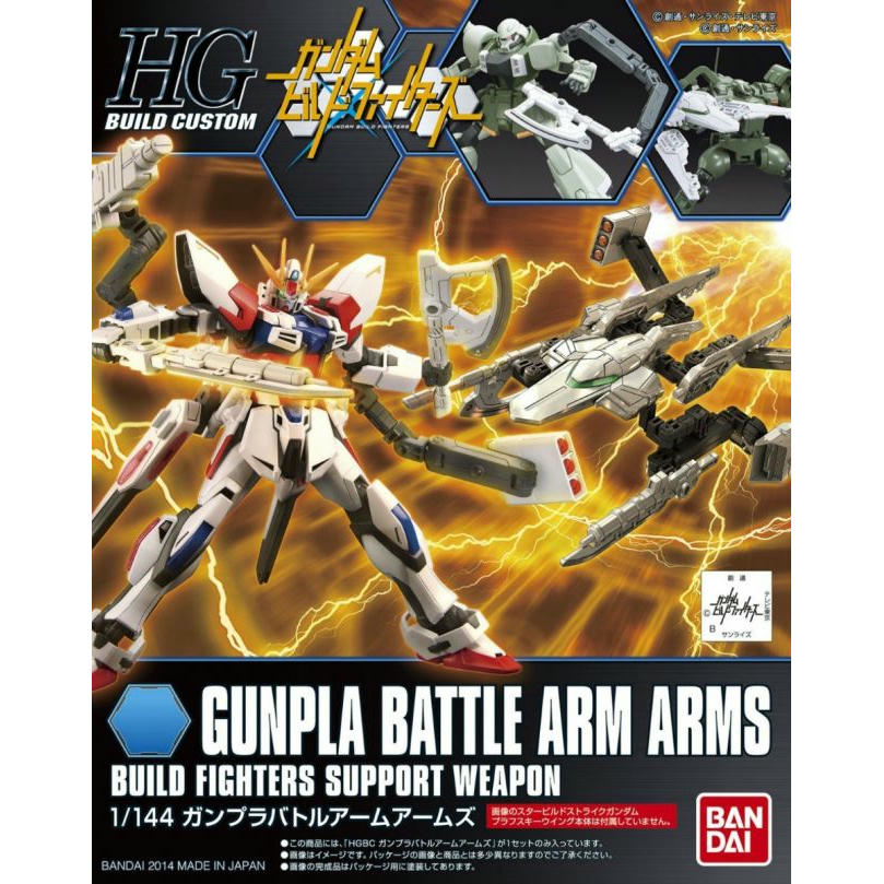 Image of #10 GunPla Battle Arms Set Gundam Build Fighters, Bandai HGBC BAN2221176