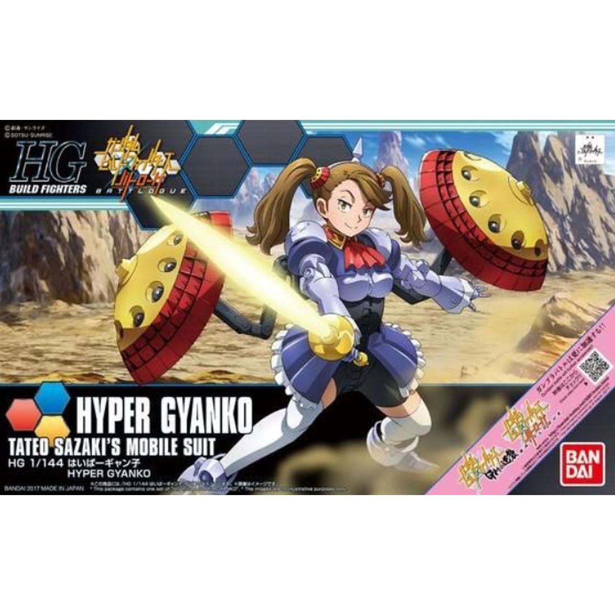 Image of HG 1/144 Hyper Gyanko