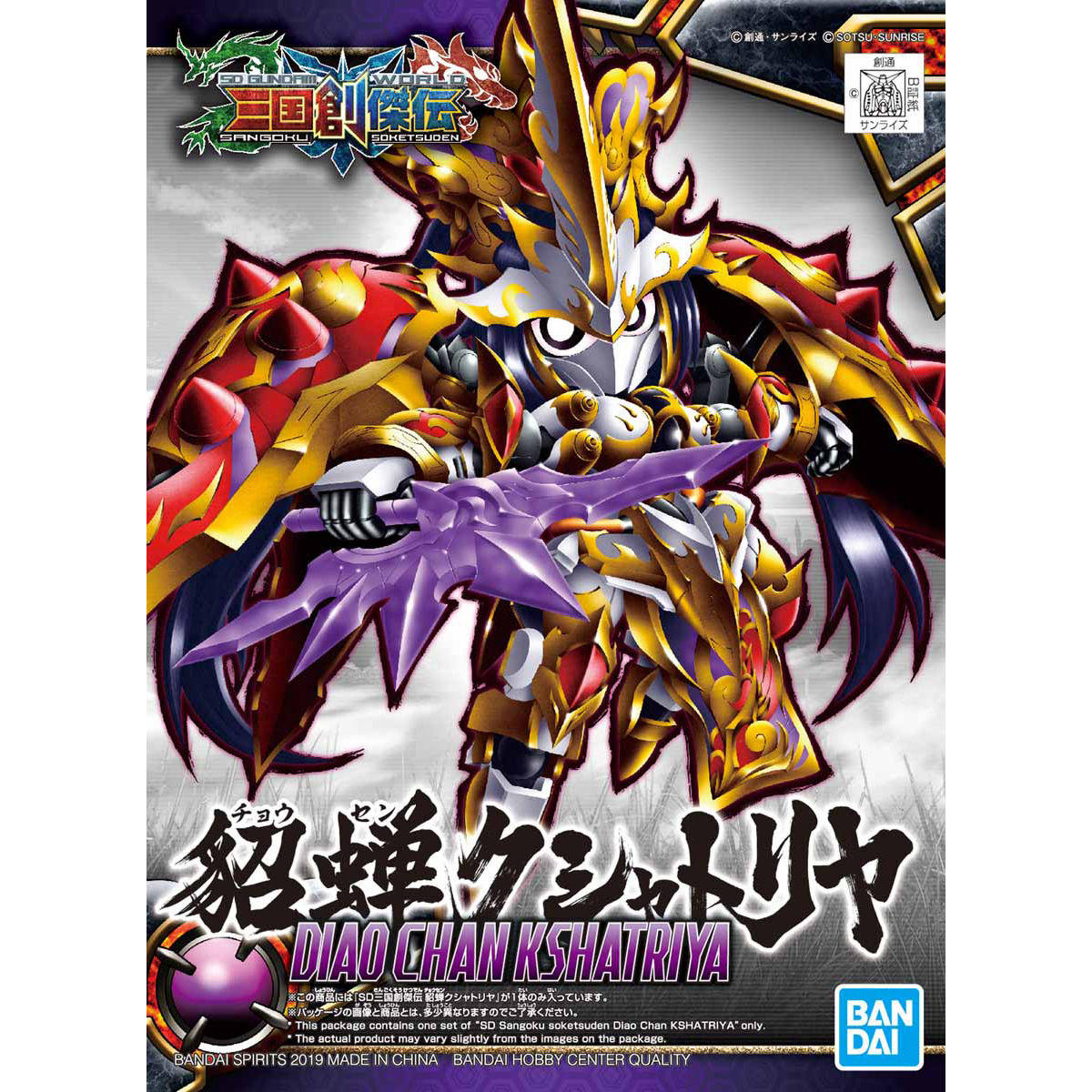 Image of #09 Diao Chan Kshatriya SD Sangoku Soketsuden, Bandai SD