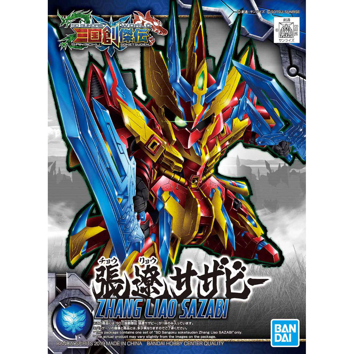 Image of SD Sangoku Soketsuden Zhang Liao Sazabi