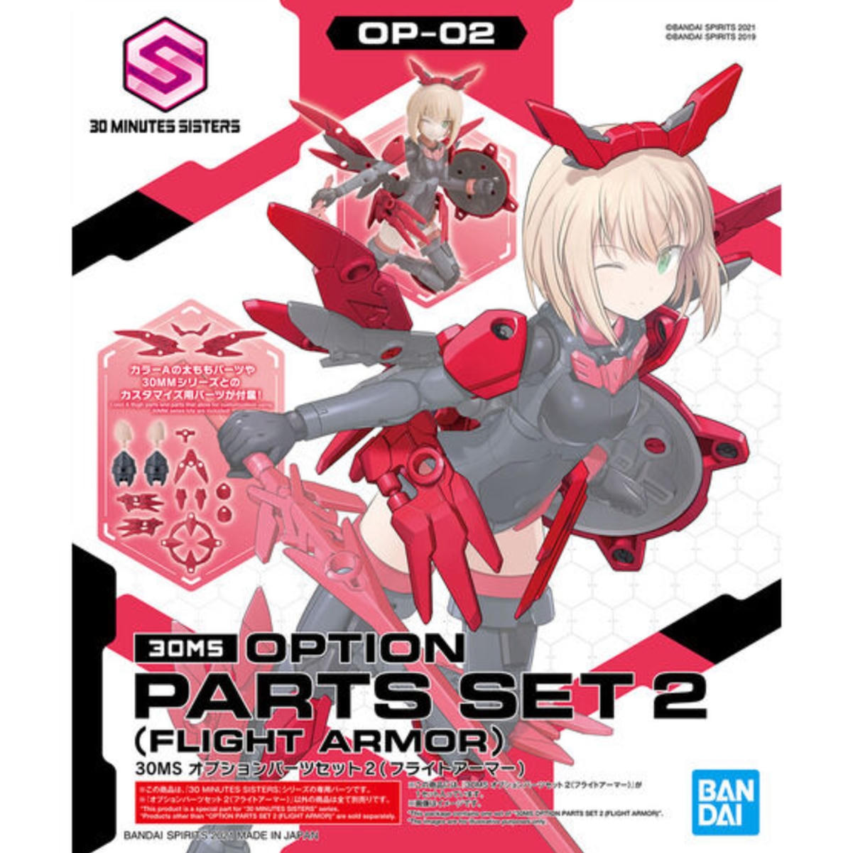 Image of #02 Option Parts Set 2 Flight Armor, Bandai Spirits