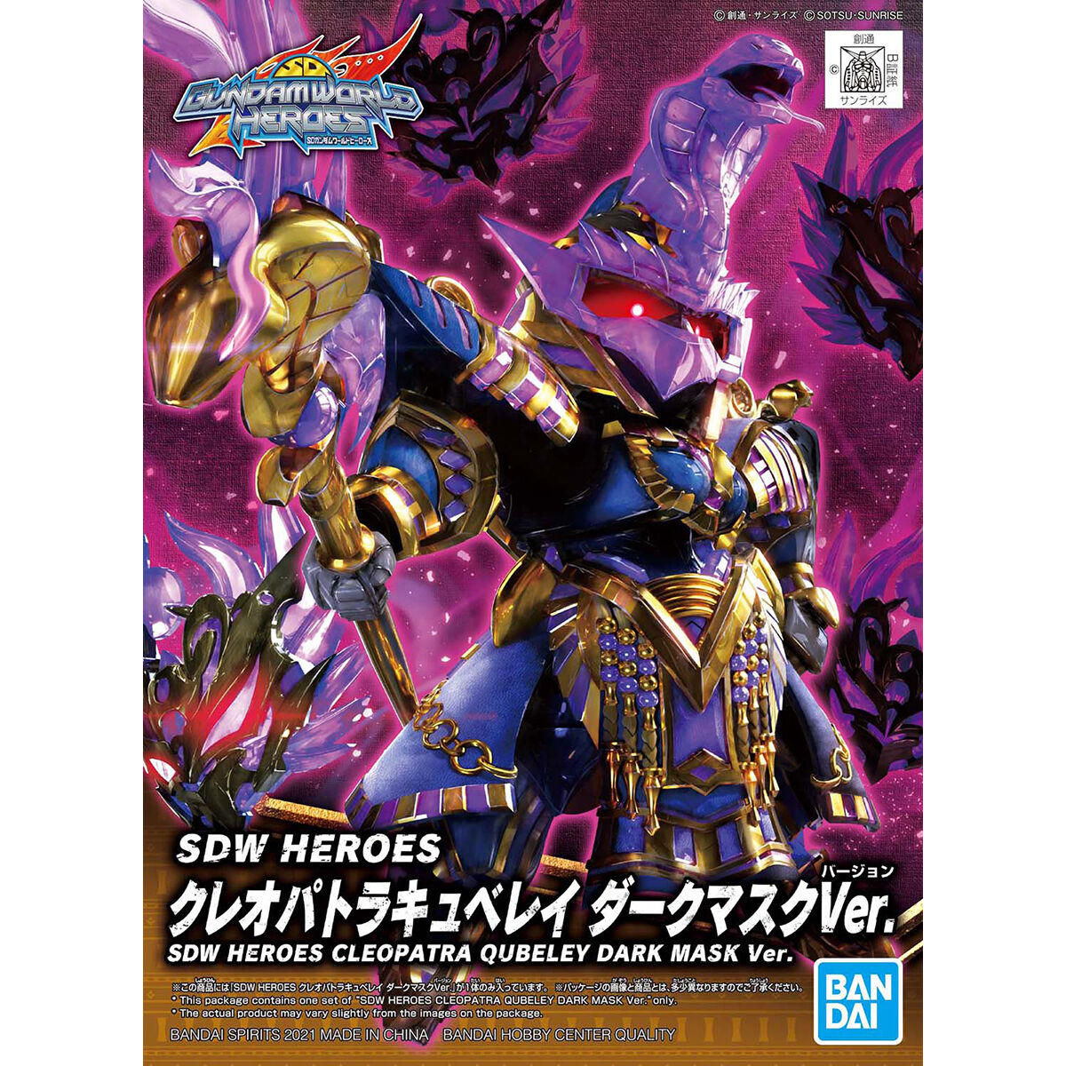 Image of #15 Cleopatra Qubeley Dark Mask Ver. SDW Heroes, Bandai