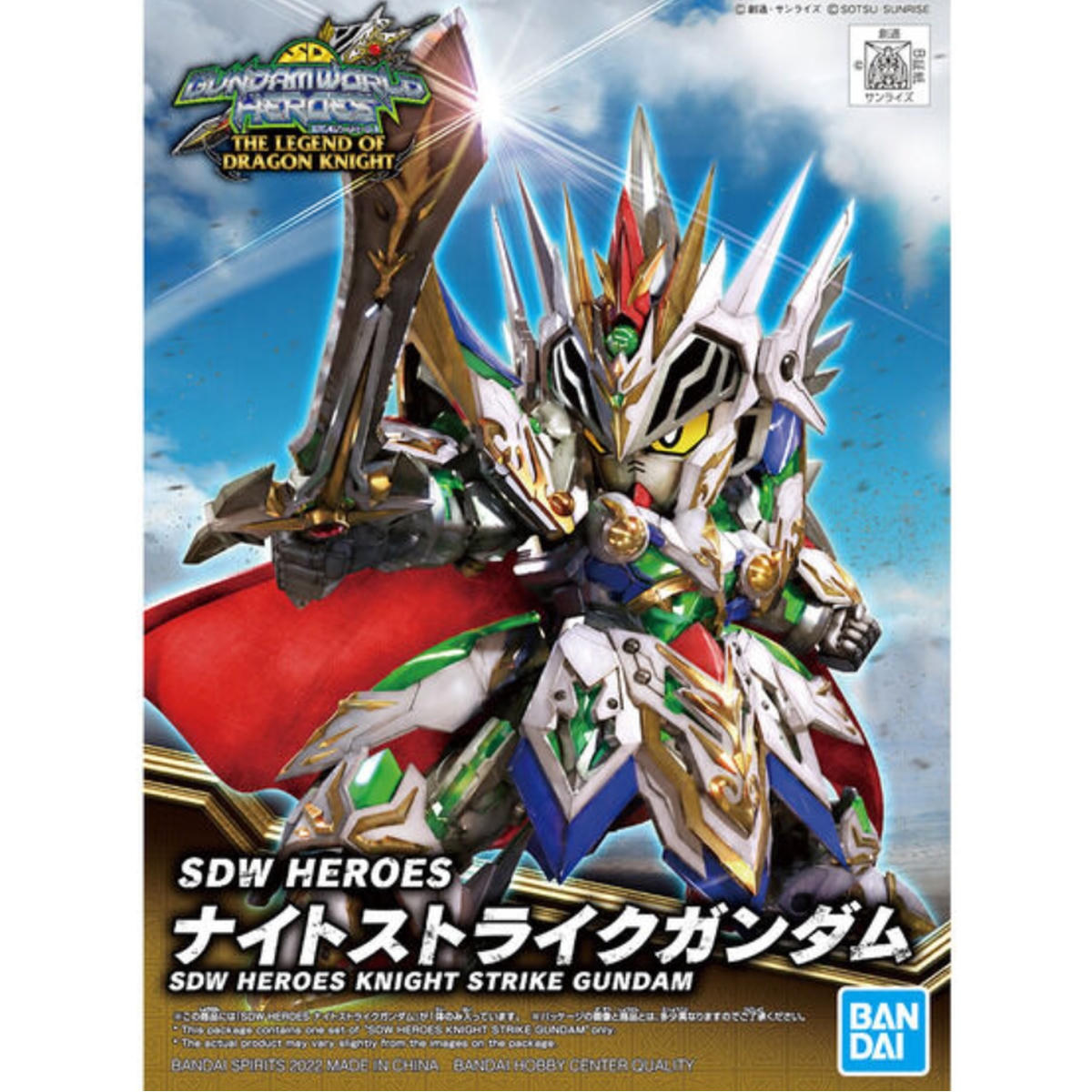 Image of #21 Knight Strike Gundam SD Gundam World Heroes, Bandai