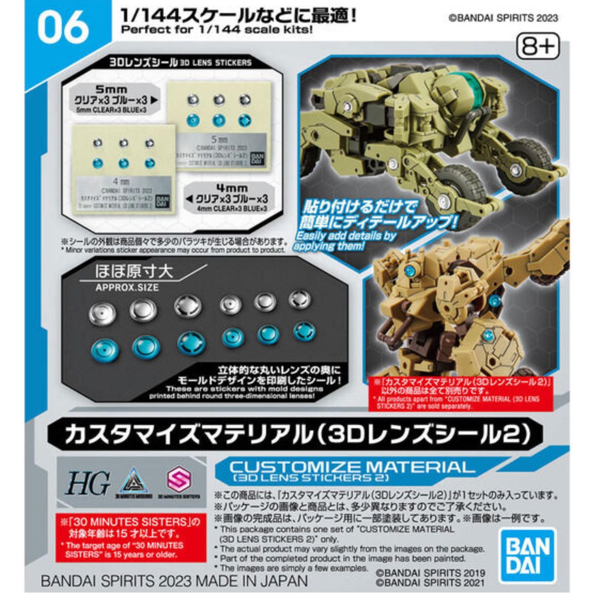 Image of 30MM Customize Material 3D Lens Stickers 2,Bandai Spirits